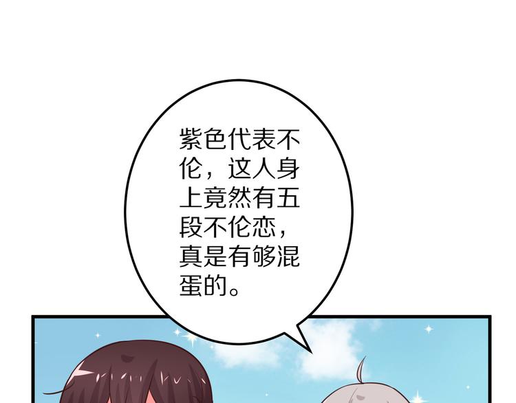 第12话 姻缘剪刀(1/3)-第13话