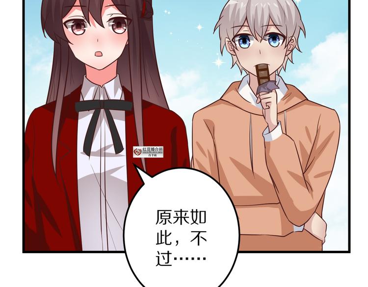 第12话 姻缘剪刀(1/3)-第13话