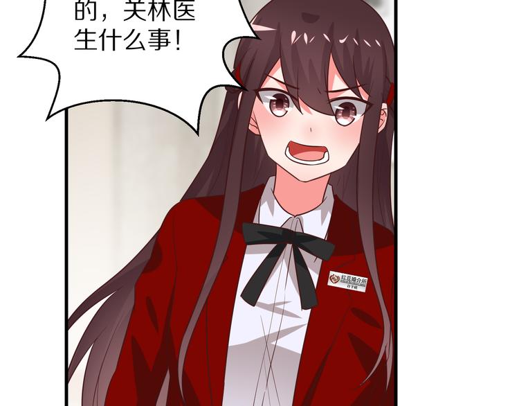 第12话 姻缘剪刀(1/3)-第13话