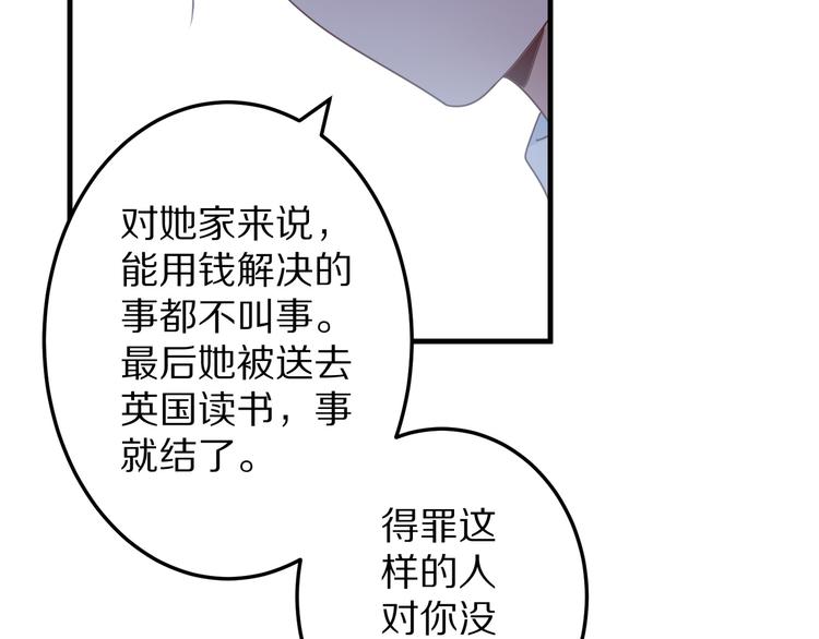 第16话  酒会(1/3)-第17话