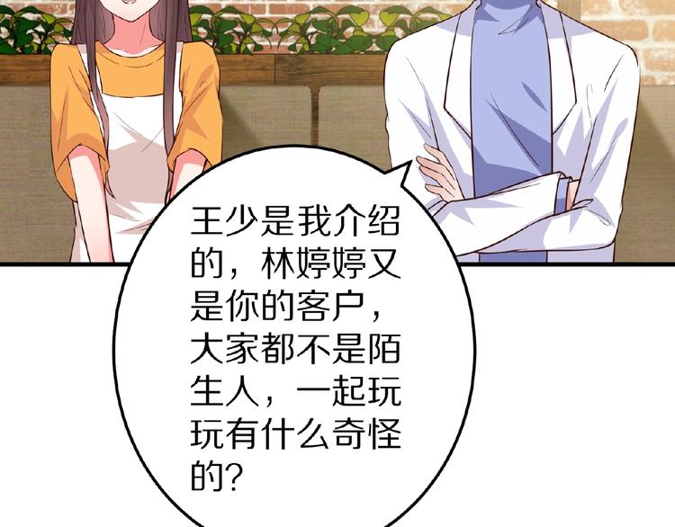 第22话 人为原因！？(1/2)-第23话