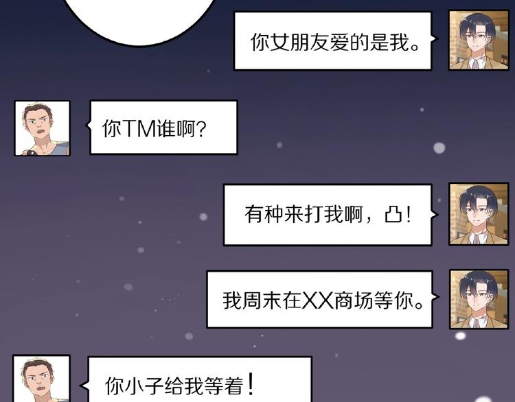 第24话 心动(1/3)-第25话