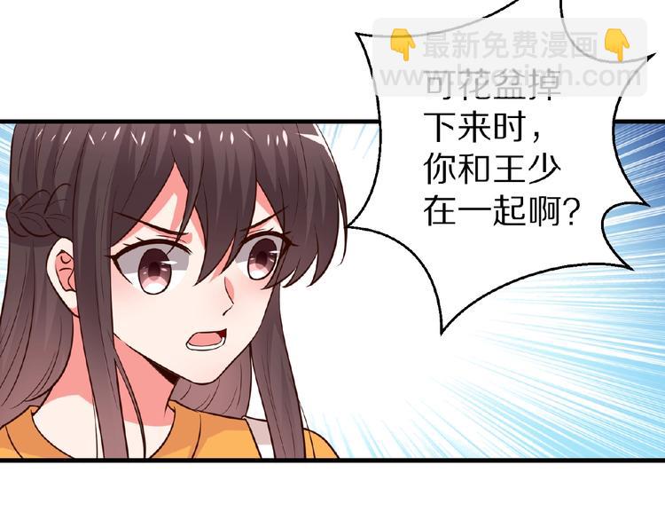 第24话 心动(1/3)-第25话