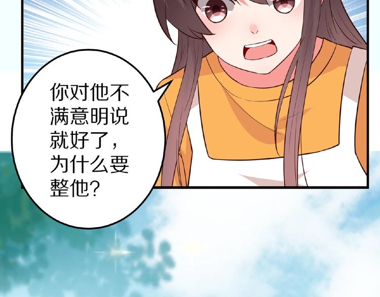 第24话 心动(1/3)-第25话