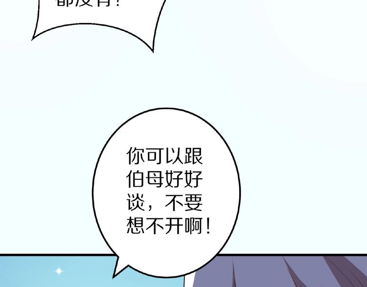 第24话 心动(1/3)-第25话