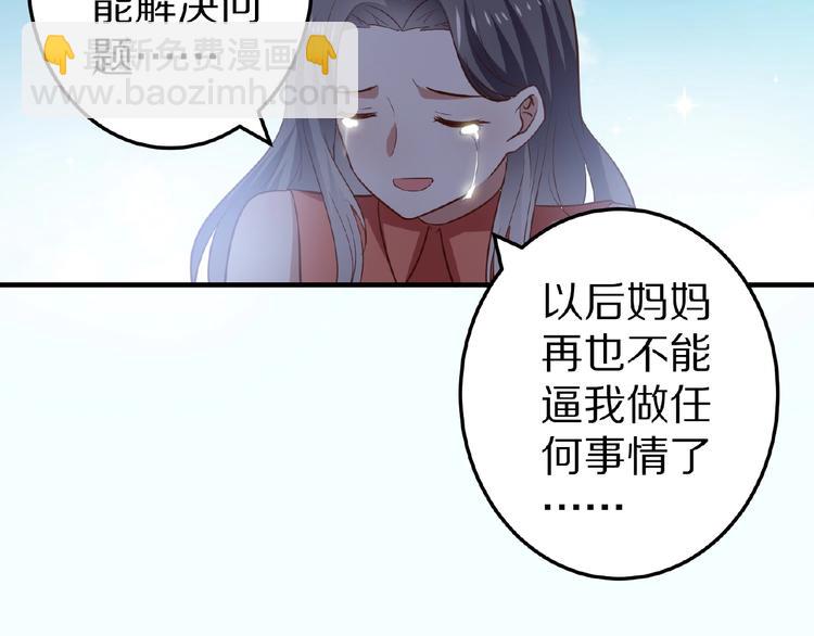 第24话 心动(1/3)-第25话