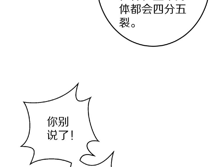 第24话 心动(1/3)-第25话