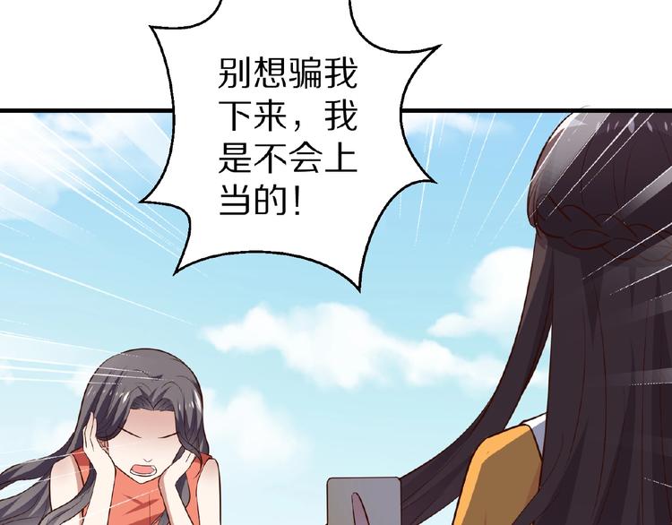 第24话 心动(1/3)-第25话