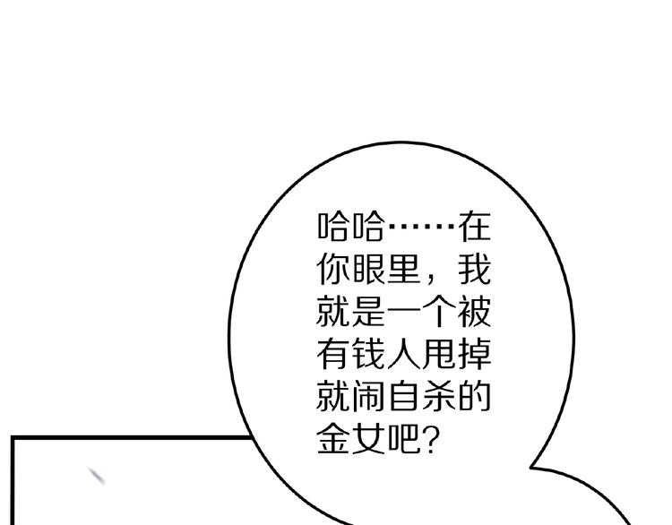 第24话 心动(1/3)-第25话