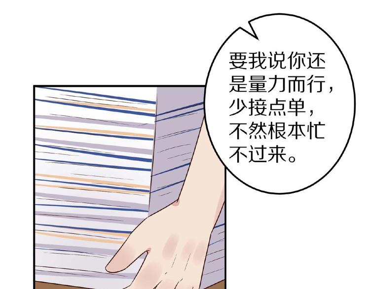 第26话 捅破(1/3)-第27话