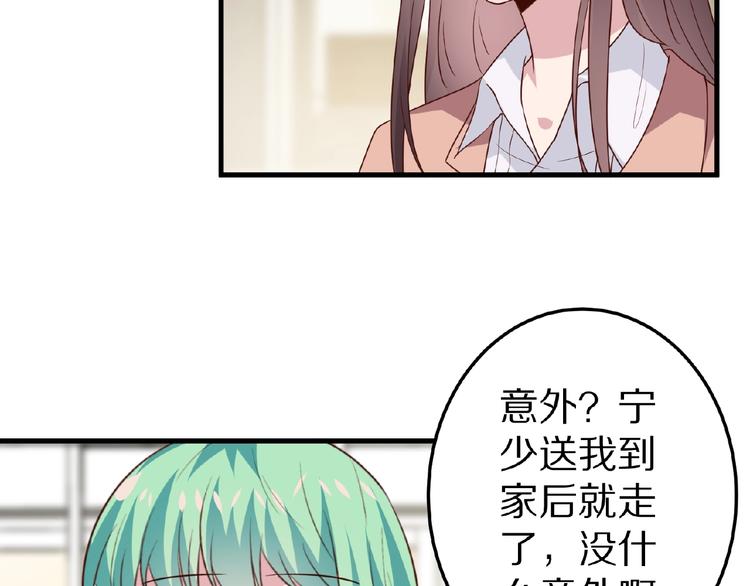 第28话 强吻(1/3)-第29话