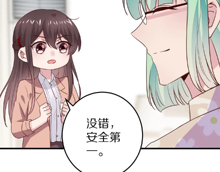 第28话 强吻(1/3)-第29话