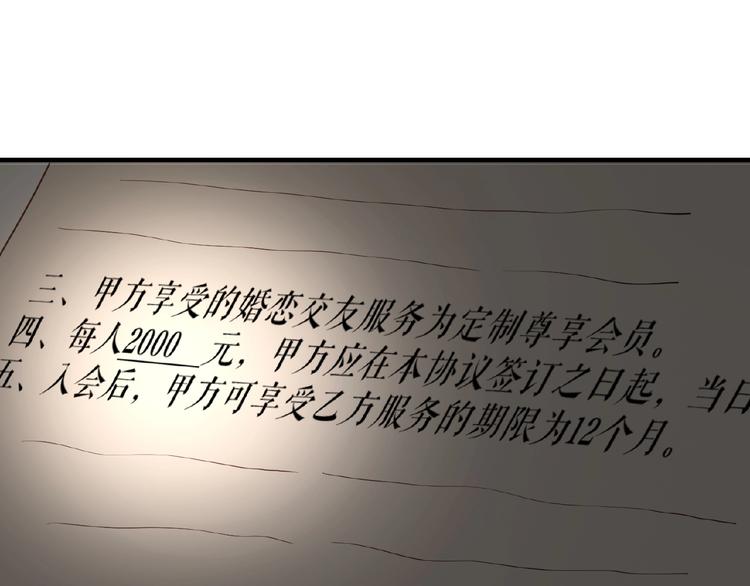 第28话 强吻(1/3)-第29话