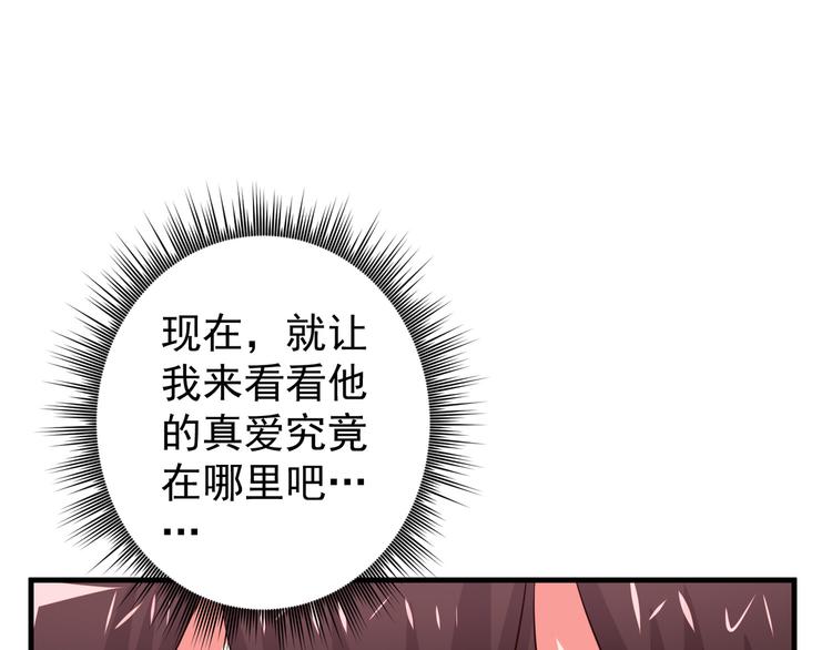 第4话 月老带回家！？(1/2)-第5话