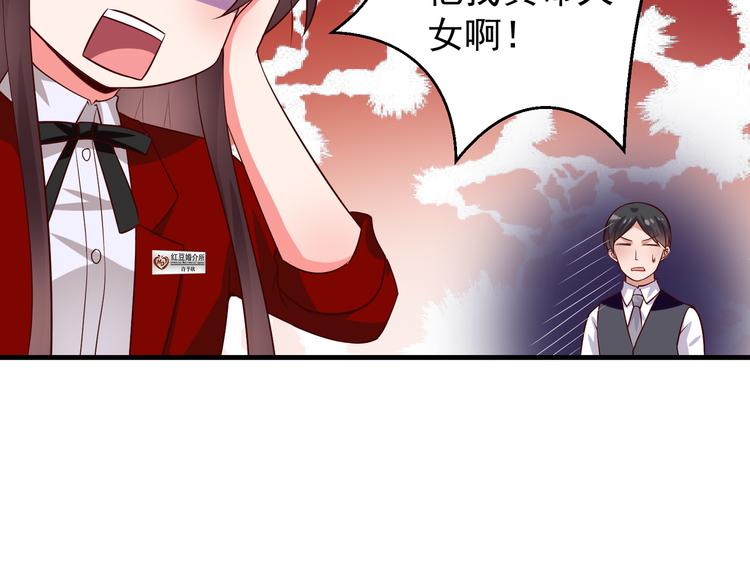 第4话 月老带回家！？(1/2)-第5话