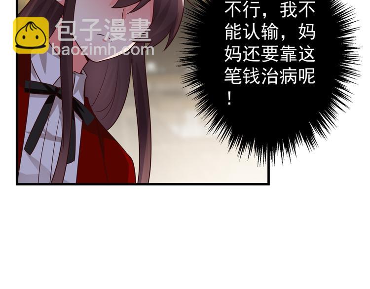 第4话 月老带回家！？(1/2)-第5话