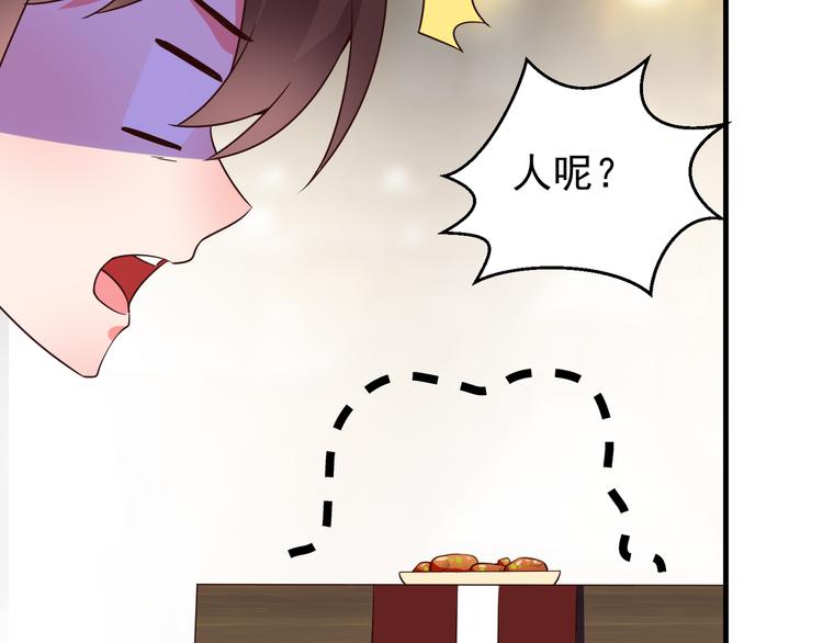 第4话 月老带回家！？(1/2)-第5话