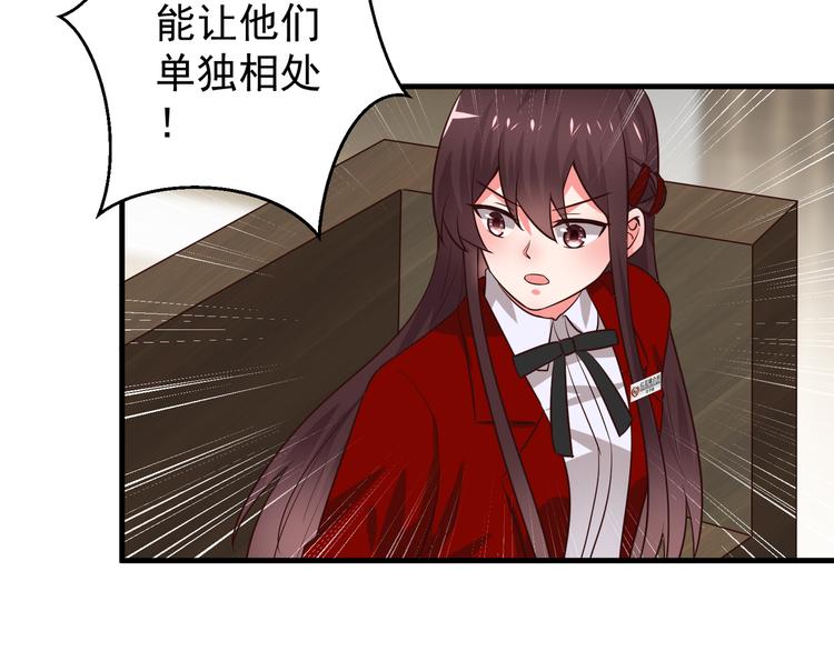 第4话 月老带回家！？(1/2)-第5话