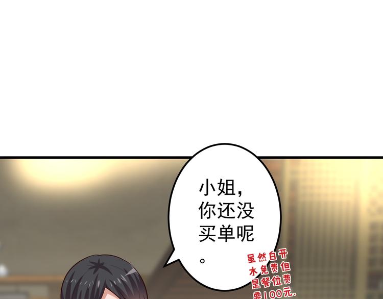 第4话 月老带回家！？(1/2)-第5话