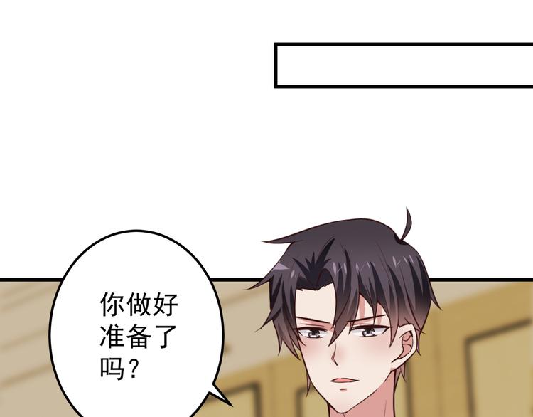 第4话 月老带回家！？(1/2)-第5话