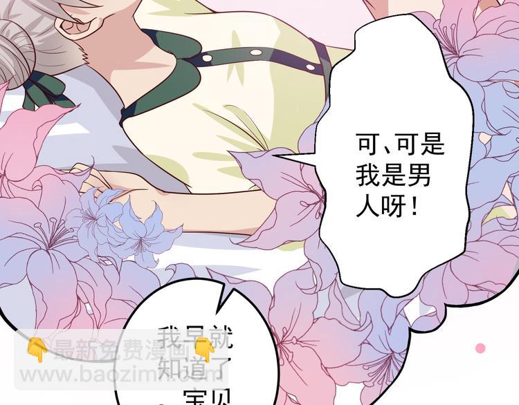 第4话 月老带回家！？(1/2)-第5话