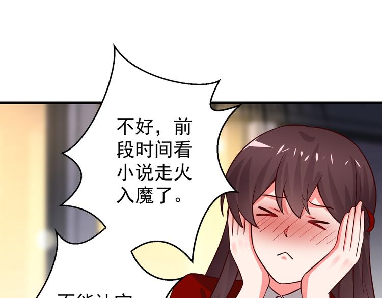 第4话 月老带回家！？(1/2)-第5话