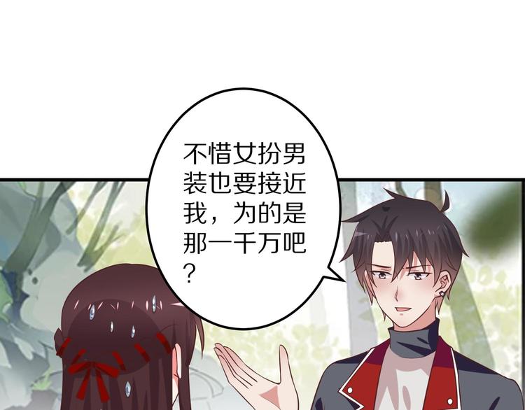 第6话 霸道总裁当红娘？(1/2)-第7话