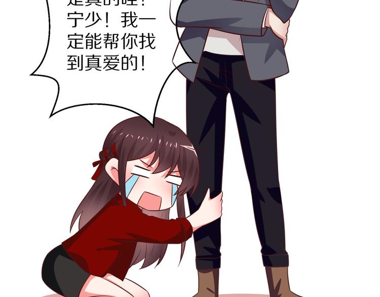 第6话 霸道总裁当红娘？(1/2)-第7话