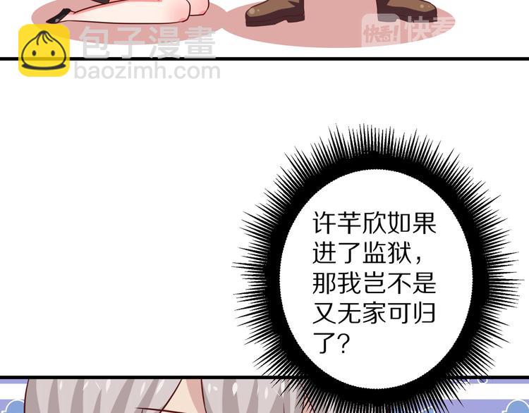 第6话 霸道总裁当红娘？(1/2)-第7话