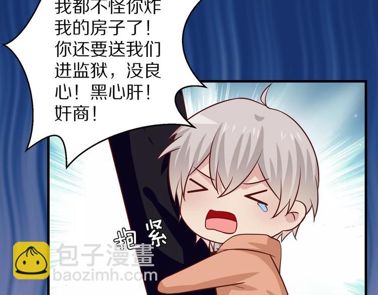 第6话 霸道总裁当红娘？(1/2)-第7话