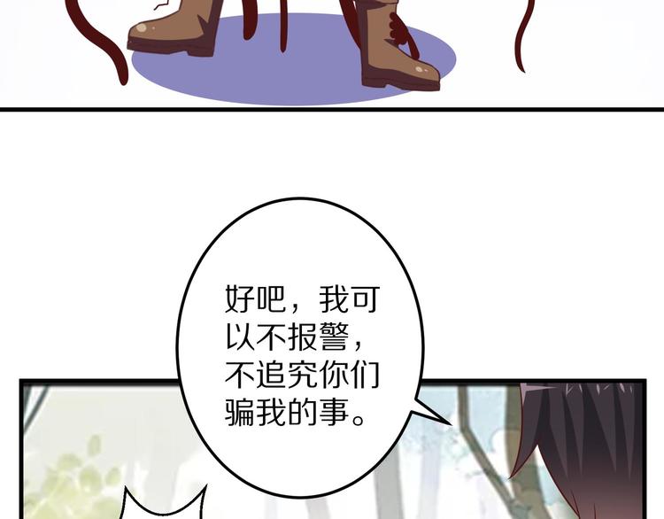 第6话 霸道总裁当红娘？(1/2)-第7话