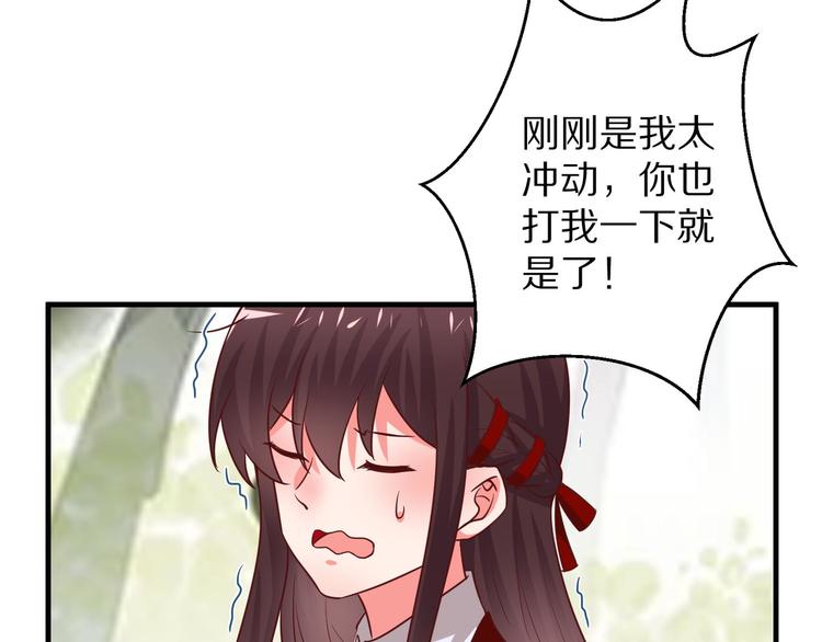 第6话 霸道总裁当红娘？(1/2)-第7话