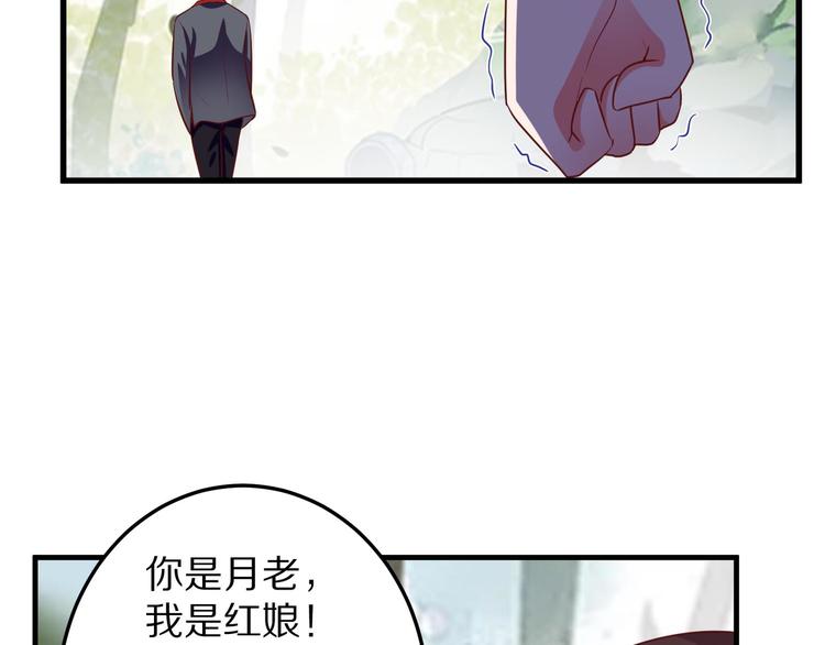 第6话 霸道总裁当红娘？(1/2)-第7话