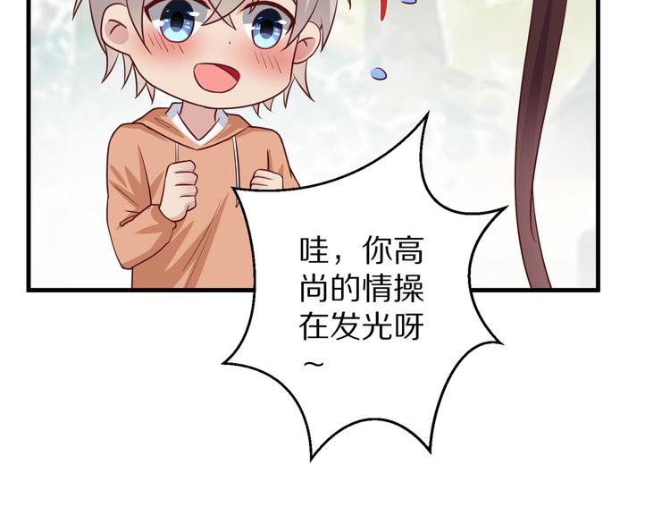 第6话 霸道总裁当红娘？(1/2)-第7话