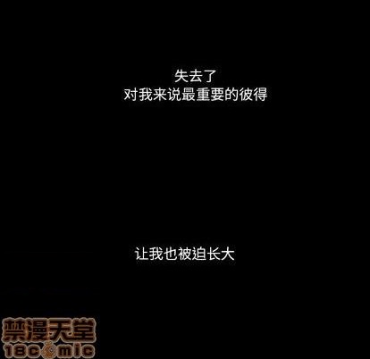 甜心騎士 - 第15話(1/2) - 8