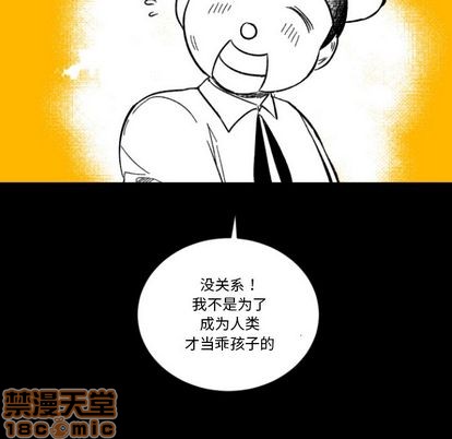 甜心騎士 - 第3話(2/3) - 5