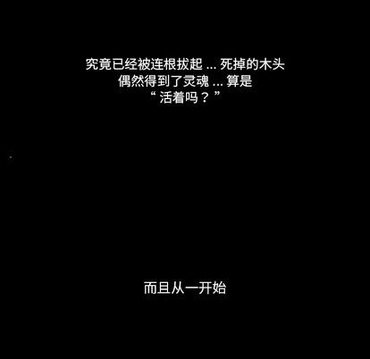 甜心騎士 - 第3話(2/3) - 3