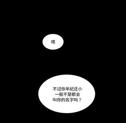 甜心騎士 - 第33話(1/2) - 1