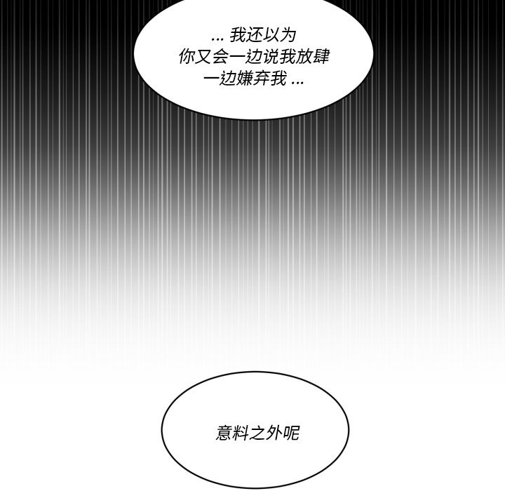 甜心騎士 - 第 35 話(2/3) - 8