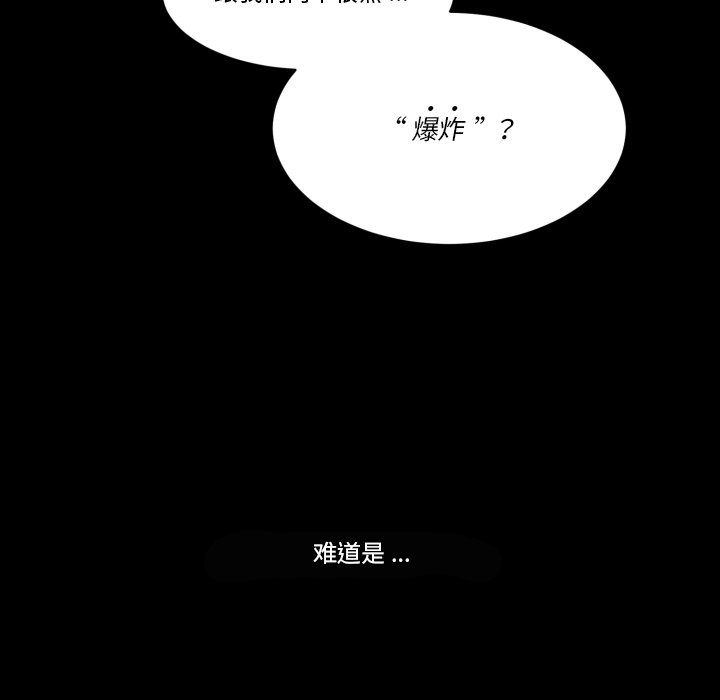 甜心騎士 - 第 39 話(2/2) - 4