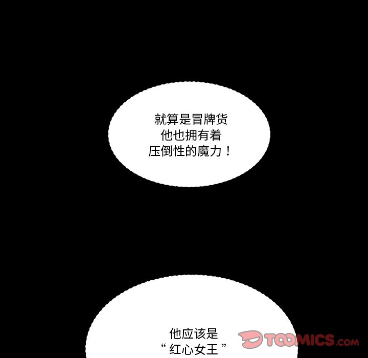 甜心騎士 - 第 45 話(2/2) - 4