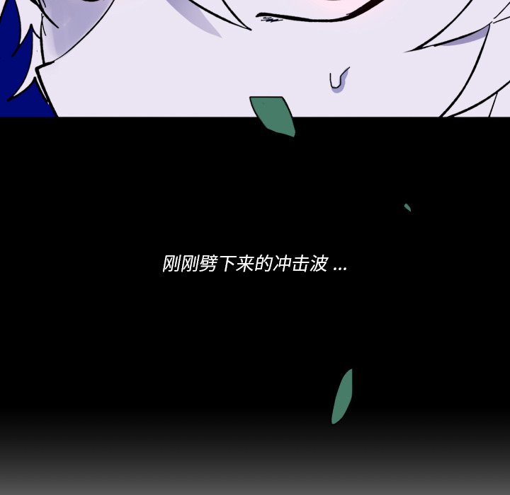 甜心騎士 - 第 47 話(2/2) - 3