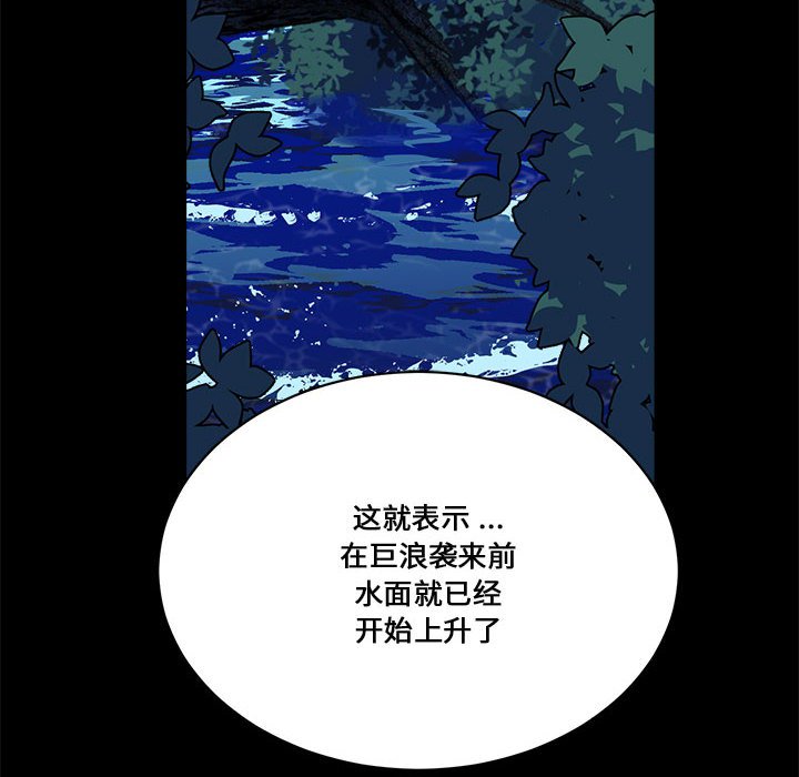 甜心騎士 - 第 53 話(1/2) - 8