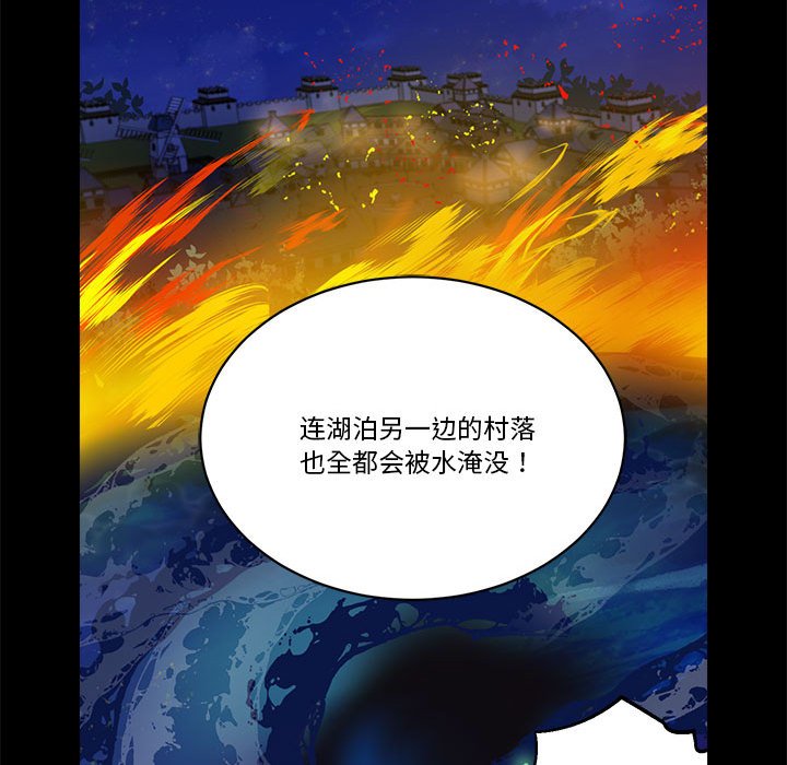 甜心騎士 - 第 53 話(1/2) - 3