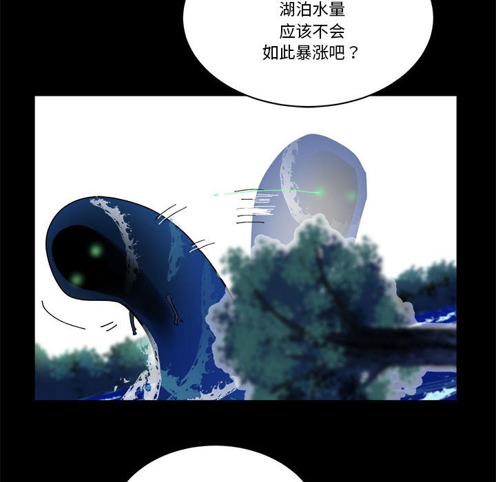 甜心騎士 - 第 53 話(1/2) - 8