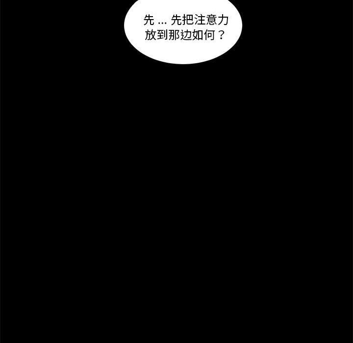 甜心騎士 - 第 55 話(2/2) - 2