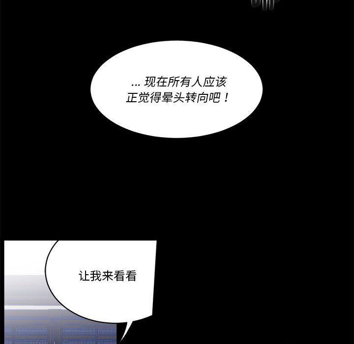 甜心騎士 - 第 59 話(2/2) - 6