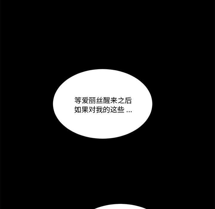 甜心騎士 - 第 61 話(2/2) - 2