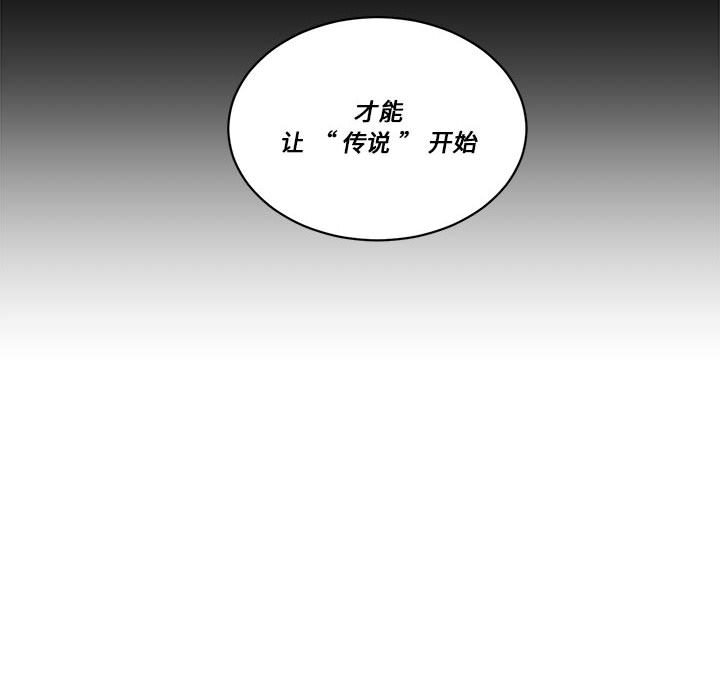 甜心騎士 - 第 61 話(2/2) - 6