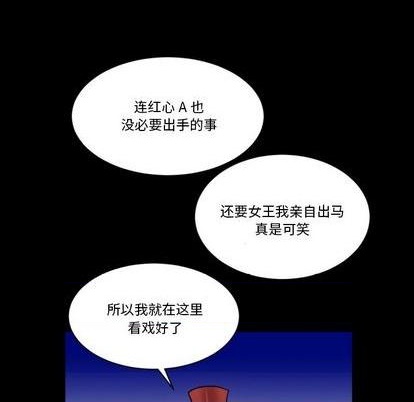 甜心騎士 - 第9話(1/2) - 5